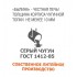 Чугунная банная печь Теплодар Былина-Сетка-18 Ч