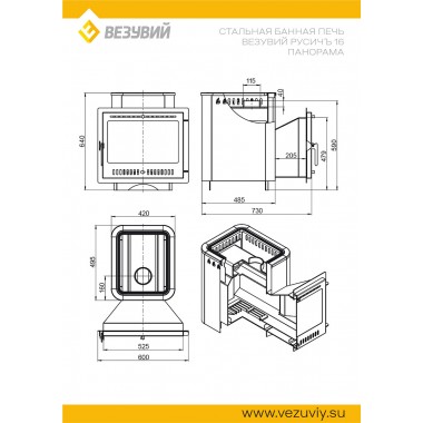 Печь-каменка Везувий РусичЪ Антрацит 16 Панорама "М"