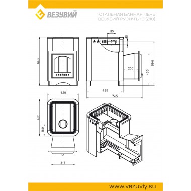 Печь-каменка Везувий Русичъ Антрацит 16 (210)