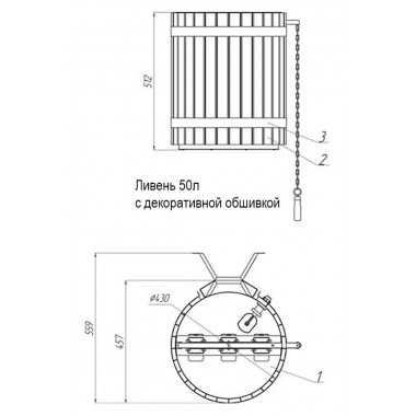 Обливное устройство Инжкомцентр ВВД Ливень 50 литров светлое дерево