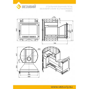 Печь-каменка Везувий Скиф Ковка 16 Панорама "М" 2022