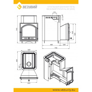 Печь-каменка для бани Везувий РусичЪ Антрацит 22 (205)