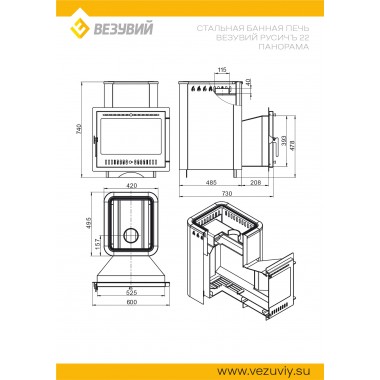 Печь-каменка Везувий РусичЪ Антрацит 22 Панорама"М"