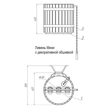 Обливное устройство Инжкомцентр ВВД Ливень МИНИ 36 литров красное дерево