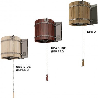 Обливное устройство Инжкомцентр ВВД Ливень МИНИ 36 литров красное дерево