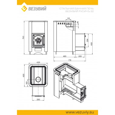 Печь-каменка для бани Везувий РусичЪ Антрацит 22 (ДТ-4)