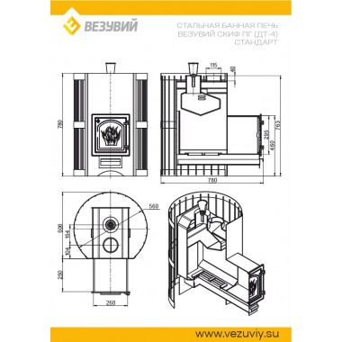 Печь-каменка Везувий Скиф с парогенератором Стандарт (ДТ-4) 2022