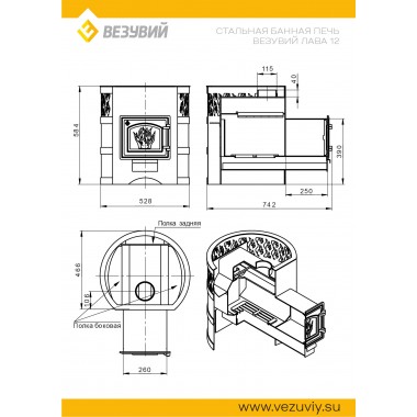 Печь-каменка Везувий Лава 12 (ДТ-3) 2022