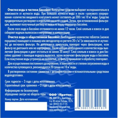 Коагулянт жидкий Aqualeon, 1.1 кг