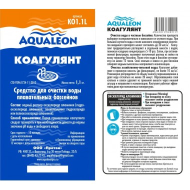 Коагулянт жидкий Aqualeon, 1.1 кг