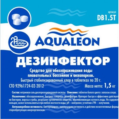Дезинфектор БСХ Aqualeon в таблетках 20 гр., 1.5 кг