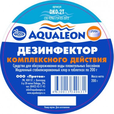 Дезинфектор МСХ КД комплексного действия Aqualeon 1 таблетка 200 гр., поплавок