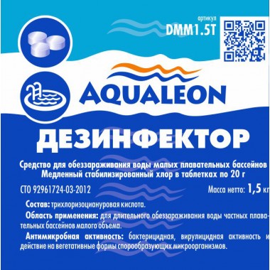 Дезинфектор МСХ Aqualeon в таблетках 20 гр., 0.5 кг