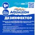 Дезинфектор МСХ Aqualeon в таблетках 20 гр., 0.5 кг