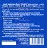 Дезинфектор МСХ Aqualeon в таблетках 20 гр., 0.5 кг