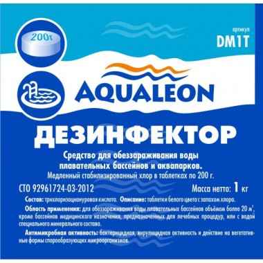 Дезинфектор МСХ Aqualeon в таблетках 200 гр., 0.6 кг