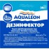 Дезинфектор МСХ Aqualeon в таблетках 200 гр., 0.6 кг