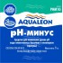 Регулятор PH-минус Aqualeon гранулы, 0.5 кг