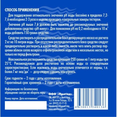Регулятор PH-минус Aqualeon гранулы, 0.5 кг